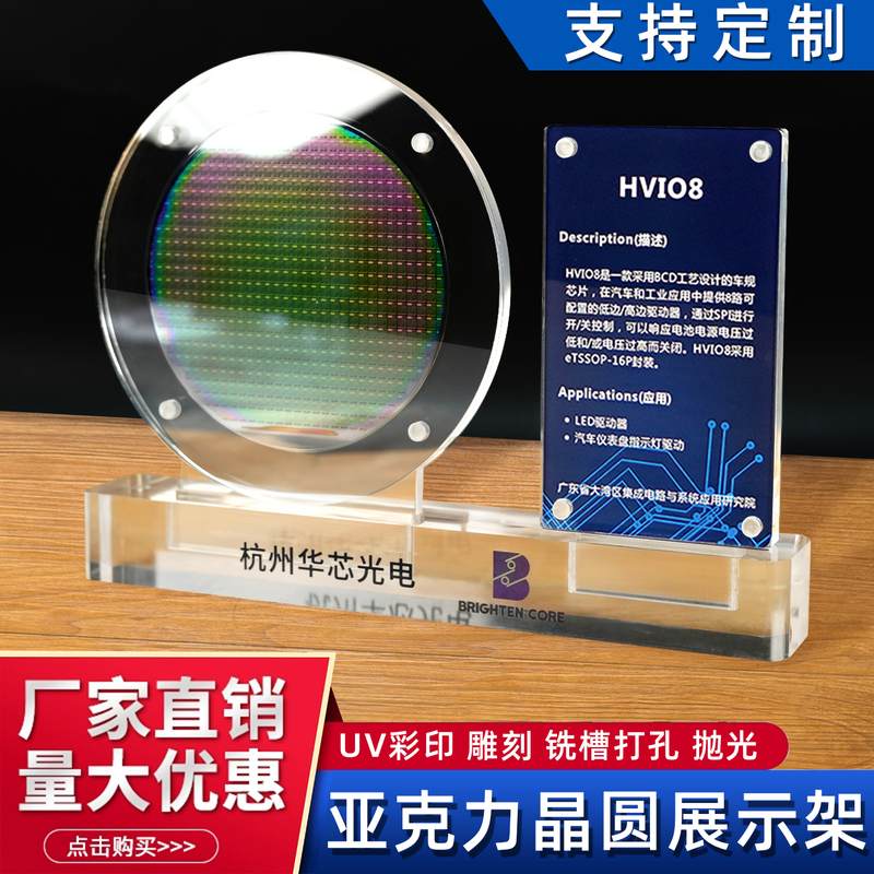 Acrylic Electronic Wafer Display Stand, Round Chip Display Board, Silicon Wafer Transparent Base Display Stand