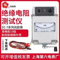 Shanghai Sixth Meter Factory Meige ZC-7 megohmmeter 500V1000V electrician rocker insulation resistance tester ZC25B