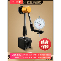 Guiliang Mechanical Magnetic Large Meter Stand Powerful Magnetic Switch Lever Centimeter Meter Stand Strong Magnetic Universal Bracket Set