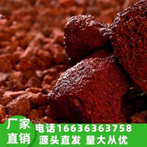 Fujian natural volcanic stone particles red volcanic rock bottom sand succulent orchid stone fish tank special nutrient soil filter material