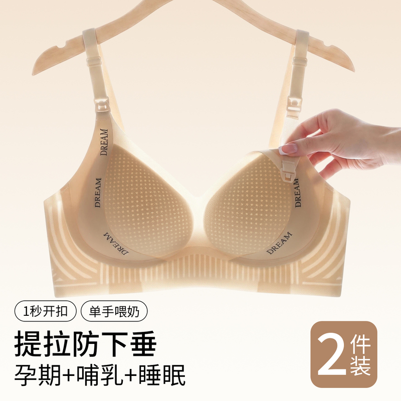 Breastfeeding Bra, Anti-Sagging, Push-Up, Postpartum Breastfeeding, Special for Pregnant Women during Pregnancy, Thin, Seamless Bra for Breastfeeding Period Breastfeeding Bra, Anti-Sagging, Push-Up, Postpartum Breastfeeding, Special for Pregnant Women during Pregnancy, Thin, Seamless Bra for Breastfeeding Period