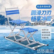 Outdoor folding skateboard skating outdoor sports winter backrest chair with ice pick adult double Northeastern ski car