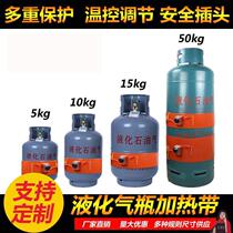Gas tank heating belt liquefied gas cylinder heating belt silicone heating belt gas cylinder heating belt steel cylinder anti-frost