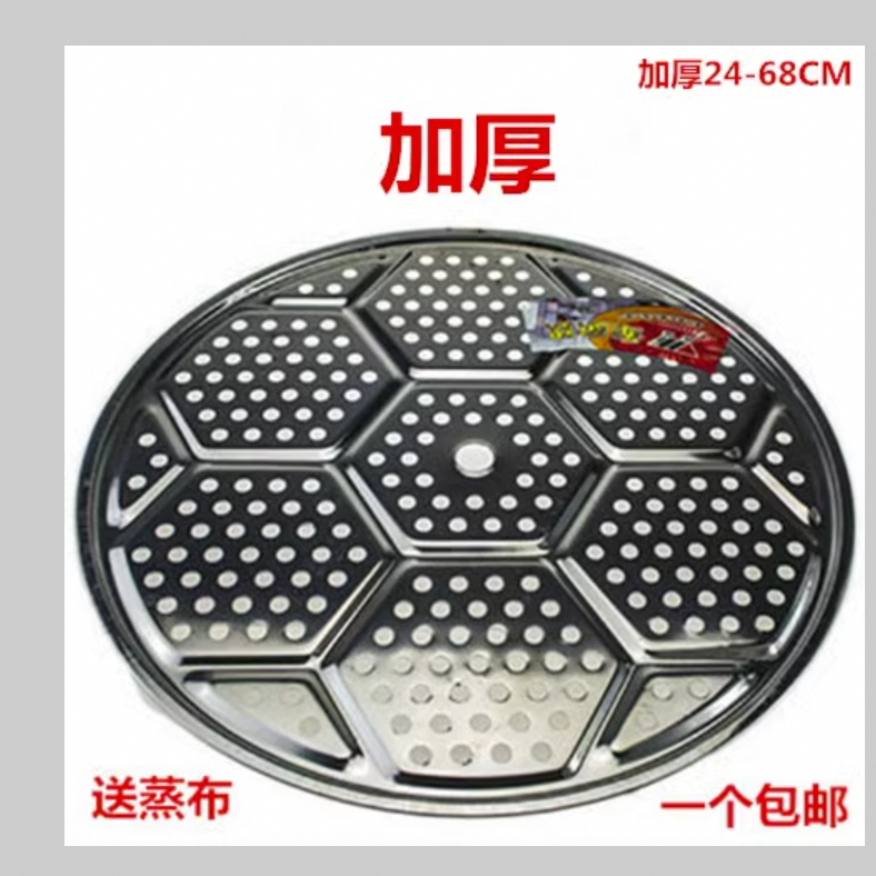 Stainless Steel Steamed Slices Steamed Tray Steaming Rack Steamed steam Steamer Sheet Steamed buns Steamed Pork-in-frying pan Steam Grate steam grate-Taobao