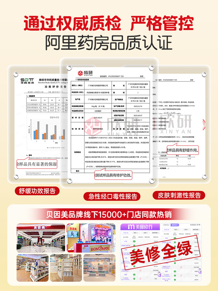 Beingmate Baby Saliva Cream for the Lip Area, Specially Designed for Infants and Young Children during the Oral Phase, Repairing and Soothing Face Cream to Isolate Saliva