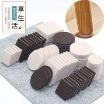 Furniture table and chair foot pads felt protective pad floor silent wear-resistant non-slip stool chair table corner pad table leg foot cover