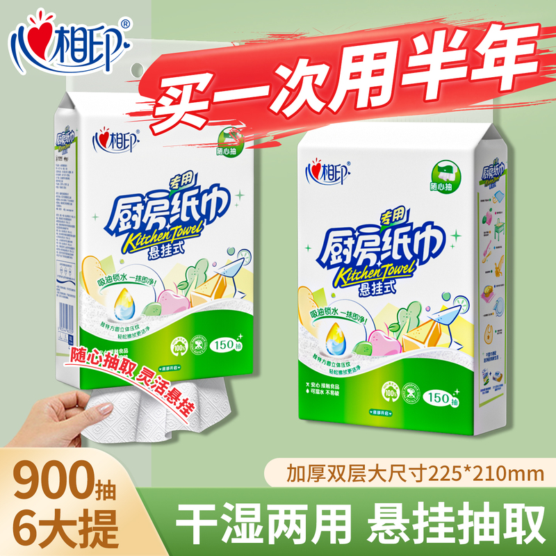 Xinxiangyin Kitchen Paper Towels, Hanging Type, 150 Sheets/Pack, Double-Layer, Thickened, Large Size, Oil-Absorbing, Water-Absorbing, Dual-Use for Dry and Wet Applications