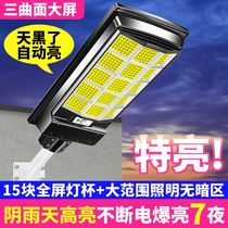 (Crazy grab a million units) New solar garden lamp outdoor waterproof super bright rural household human body sensor street lamp