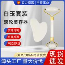 Natural protein stone beauty heart-shaped scraping massage with facial special facial jade roller massager suit