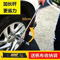 Car folding multifunctional telescopic tire socket wrench removal tool cross socket emergency spare tire wrench