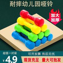 Kindergarten morning exercise equipment props childrens large audio dumbbells childrens fitness gymnastics dance bells plastic dumbbells
