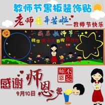 Thanksgiving themed blackboard newspaper decorative wall stickers with gratitude and love classroom layout cultural wall stickers