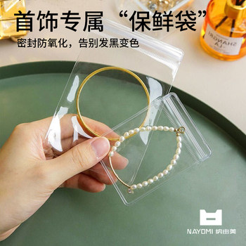 Nayoumei anti-oxidation jewelry storage transparent sealed self-sealed bag earring earrings necklace ring jewelry box bag