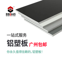 Guangzhou door advertising sign Jixiang 2 5mm3 0mm4cm single color fireproof exterior wall entire aluminum-plastic panel