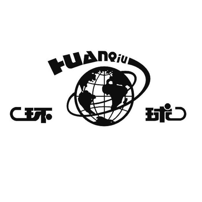 HUANQIU环球品牌店