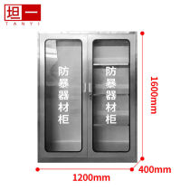 坦一201不锈钢防暴器材柜小区门卫安保装备柜