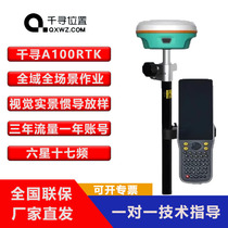 Qianxun position rtk gps measuring instrument Qianxun A100 star-ground integrated 5-star 16-frequency engineering measurement cad stakeout