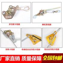 Multifunctional wire tightener power wire rope tensioner universal clamp manual wire tensioner wire tightener