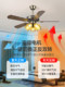 2026 New American Retro Fan Lamp, French Mid-Century Style Living Room and Dining Room Reversible Inverter Electric Ceiling Fan Lamp