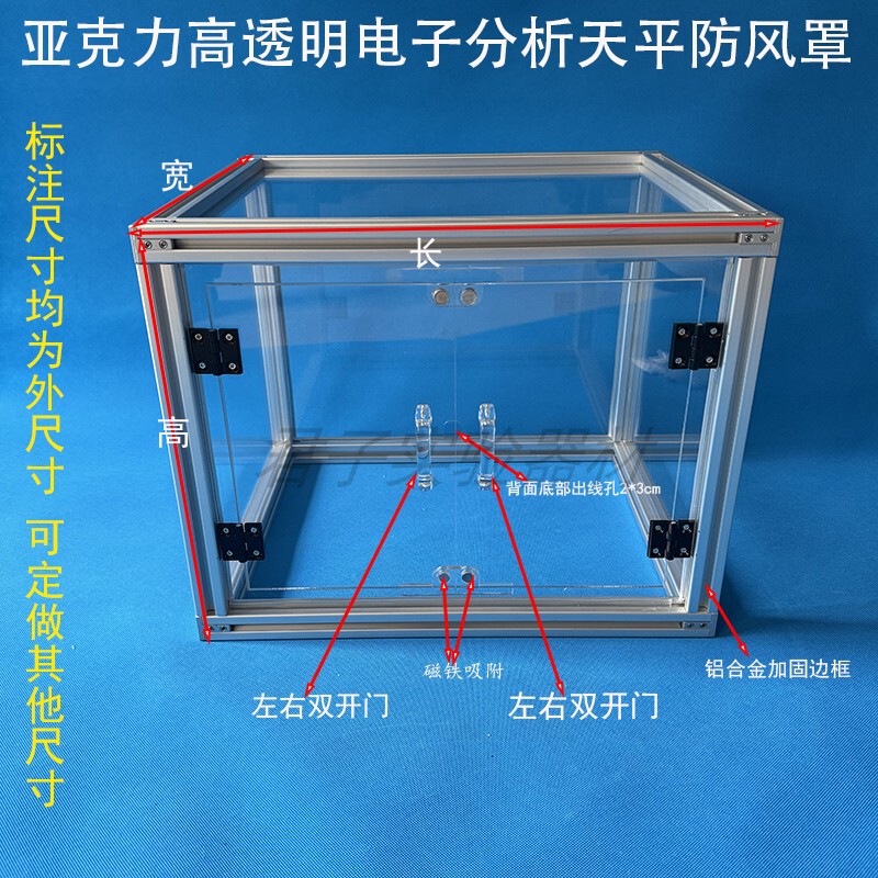 Windproof Cover for Electronic Analytical Balance, High-Transparency Acrylic Dust Cover, Aluminum Alloy Frame, Electronic Scale Wind Shield, Protective Cover
