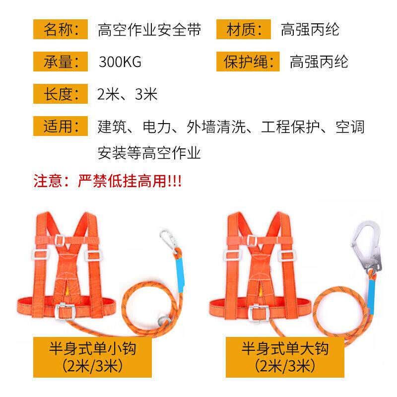 宏盛华顺防坠落安全带：高空作业的安全守护者，电工必备神器！ 车载应急包 淘宝好物网 