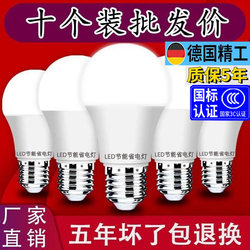 LED bulb super bright For Home eye protection energy saving bulb E27 large screw mouth living room bedroom energy saving bulb lighting light source