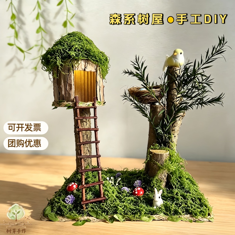 Children's DIY Treehouse Material Kit Autumn Tree Branch Waste Utilization Semi-Finished Products for Parent-Child Activities and Homework Children's DIY Treehouse Material Kit Autumn Tree Branch Waste Utilization Semi-Finished Products for Parent-Child Activities and Homework