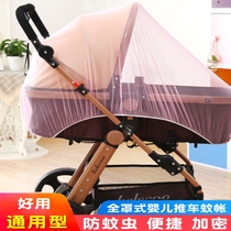 Stroller mosquito net full-cover universal model enlarged baby anti-mosquito cover childrens umbrella trolley mesh anti-mosquito net