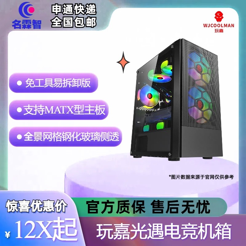 Играйте в игру Jiaguangyu с боковым расположением корпуса настольного компьютера 240 основное шасси с водяным охлаждением M-ATX офисная средняя башня с воздушным охлаждением