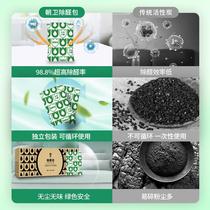 Wei Chaowei formaldehyde removal new house bamboo charcoal bag GIK home decoration formaldehyde removal odor agent new car non-living