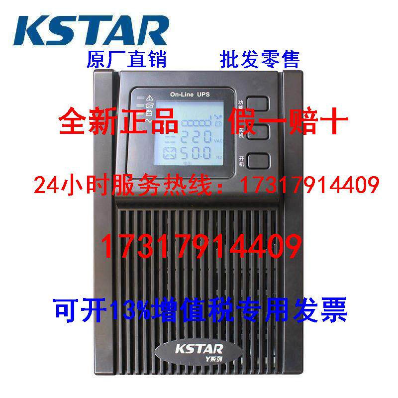 Coserda UPS uninterrupted power supply YDC9102S 2KVA 1600W built-in battery computer time-lapse standby-Taobao