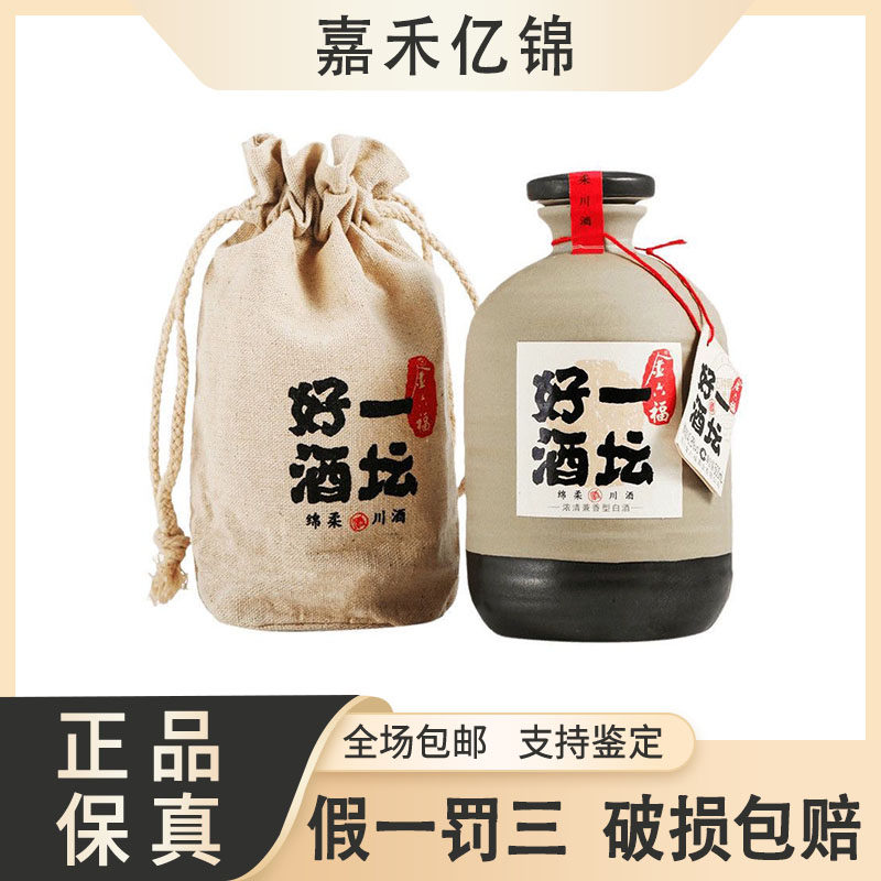 2017年】金六福一坛好酒陶坛40.8度兼香型白酒500ml*8瓶整箱装 2017年】金六福一坛好酒陶坛40.8度兼香型白酒500ml*8瓶整箱装