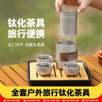 German Climber outdoor kettle portable travel tea set special for tea making stainless steel titanium alloy teapot