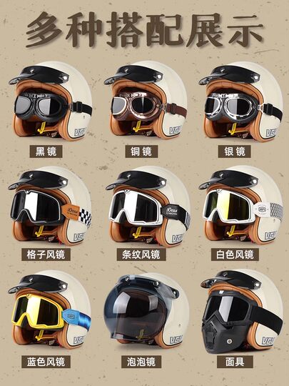 德国Climber户外骑行摩托车头盔复古3C认证机车四分之三盔安全帽