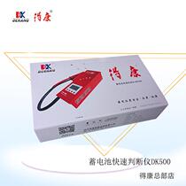 Dekang lithium lead-acid battery testing and repair instrument measuring capacity automobile charging and discharging bottle testing test DK500