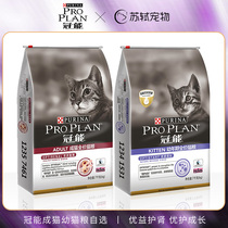 Su Shi Pet-Guan Neng Cat Food 7kg 14 Jin Cow Cat Milk Cake Grain with Colostrum General Cat Main Food