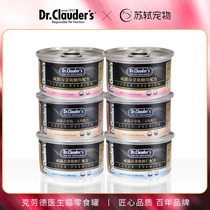 Su Shi Pet-Claude Dr. Canned Cat Des Clauders Cat Snacks Imported Canned Wet Grain 80g