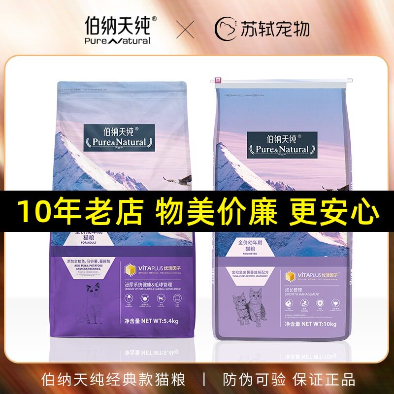 Su Shi Pets-Bernatian pure cat food 10kg blue cat Anglo American short Boehner pure 20 catty of cat and cat dry grain