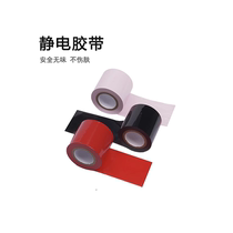 Electrostatic tape binding and sealing does not hurt the skin does not stick to hair and does not have glue.
