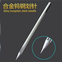 European imported d new product hard tungsten steel alloy marking needle drawing needle tile cutting drawing money fitter drawing line steel