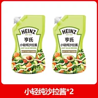 Siaoqing Pure Salad Salad 175G*2 сумки.