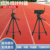 Infrared automatic induction multi-function timer track and field long and short run return running multi-track laser timer