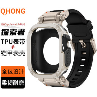 Suitable for Apple Applewatch11Ultra3 Explorer Tpu Strap + Armor Anti-Fall Watch Case Set Strap