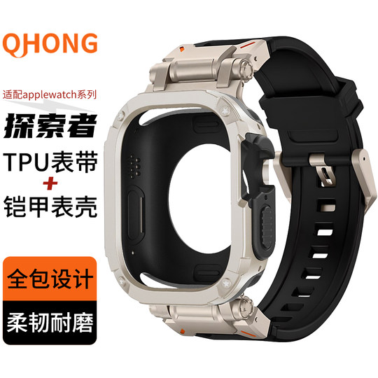 Suitable for Apple Applewatch11Ultra3 Explorer Tpu Strap + Armor Anti-Fall Watch Case Set Strap