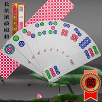 Laughing about the long mahjong tiles and the ten thousand playing cards mahjong Sichuan Hunan red mahjong Luzhou ghost mahjong tiles