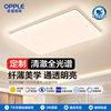 Op Lighting Ceiling Lamp for Living Room, Main Lighting Fixture for the Whole House, 2025 New Model, Full-Spectrum Intelligent Control Ceiling Lamp for Living Room, Chen Yue