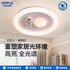 Op Lighting Children's Room Lighting Bedroom Lamp Full Spectrum Eye Protection Ceiling Lamp Cartoon 2025 New Children's Room Lamp