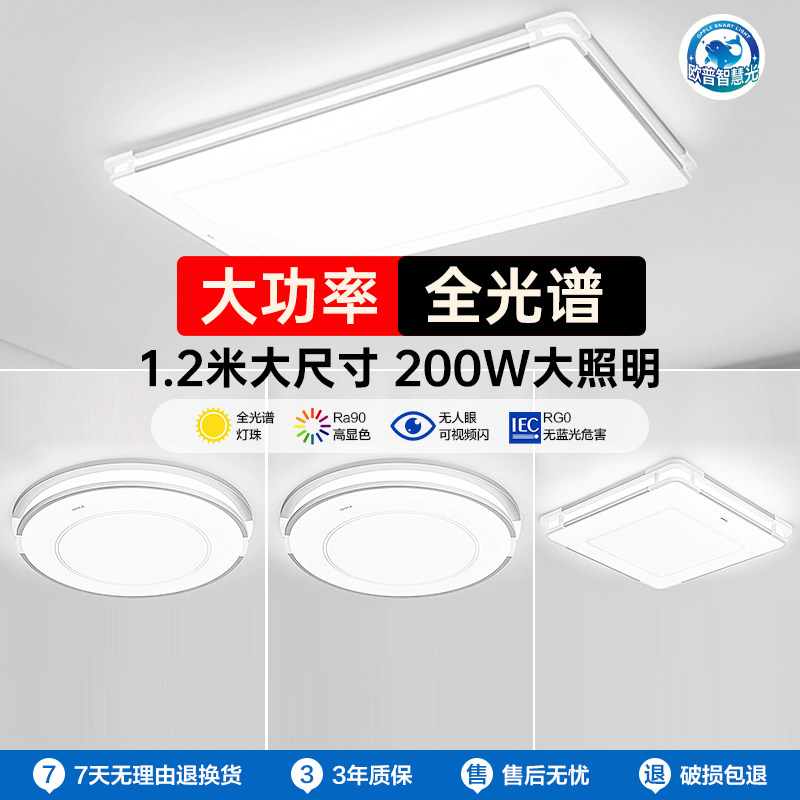 25 New Products from Op Lighting: Ceiling Lights for Halls, Living Room Lights, Bedroom Lights, High-Power Lighting Fixtures for Self-Built Homes, Full House Lighting