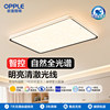 Guobu Op Lighting Ceiling Lamp, Main Lighting Fixture for the Living Room, Whole House 2025 New Model, Living Room Lamp, Eye Protection, Full Spectrum, Premium Quality