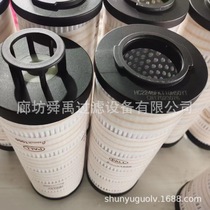 Supply HC2246FKT6H50YT oil return filter element and construction machinery accessories filter element